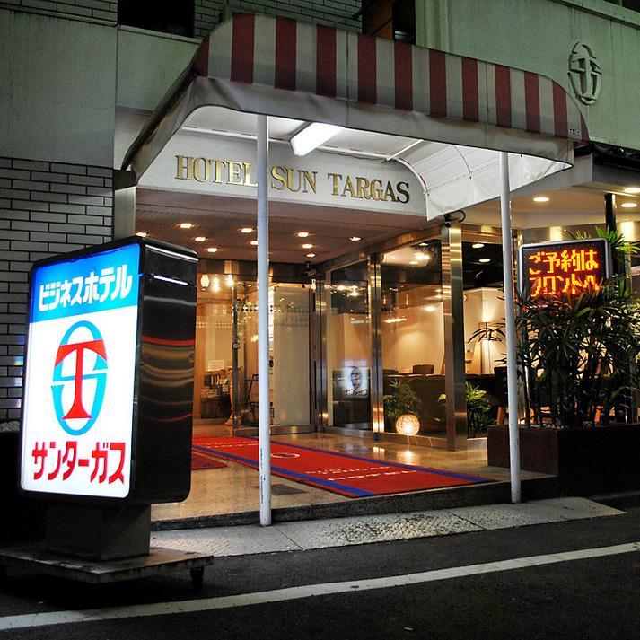 Hotel Suntargas Otsuka Präfektur Tokio Exterior foto